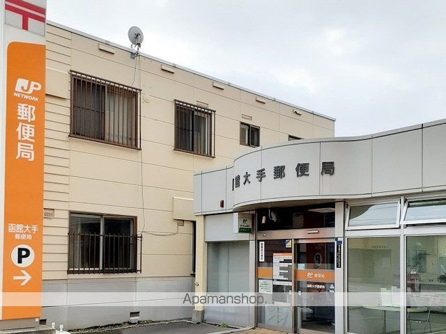 郵便局　函館大手郵便局（郵便局）まで230m