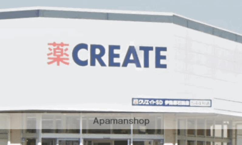 ドラックストア　クリエイトＳ・Ｄ伊勢原石田店（ドラッグストア）まで452m