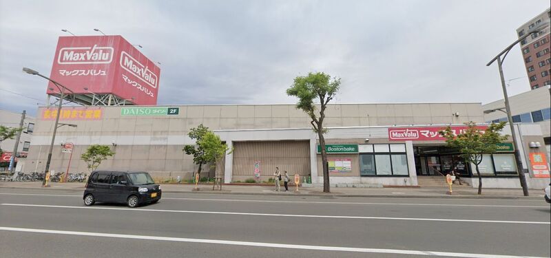 スーパー　マックスバリュ平岸店（スーパー）まで881m