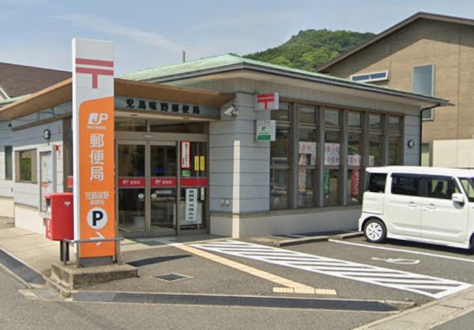 郵便局　児島味野郵便局（郵便局）まで96m