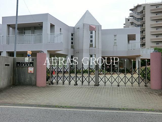 幼稚園・保育園　西の原幼稚園（幼稚園・保育園）まで702m