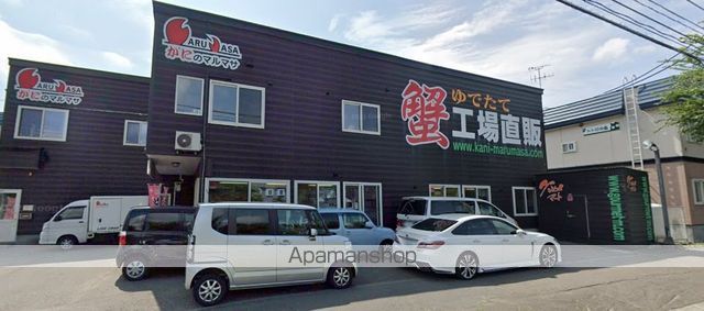 その他　カニのマルマサ（その他）まで76m