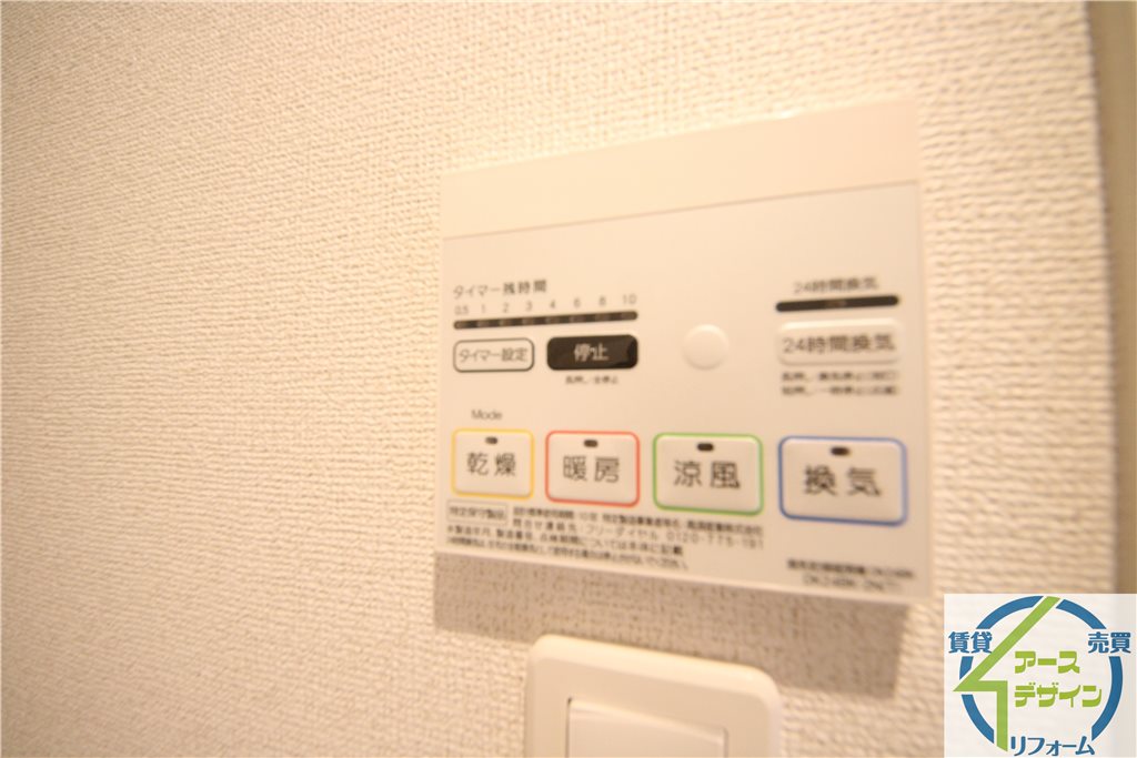 その他設備　※類似写真