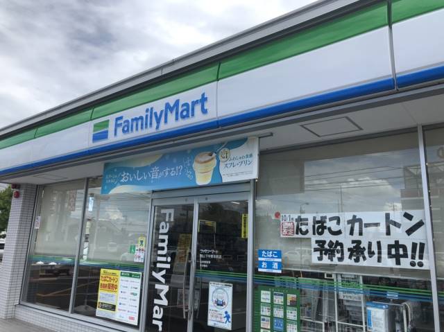 コンビニ　ファミリーマート下中野本町店（コンビニ）まで624m