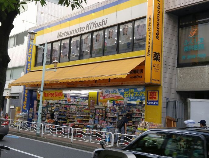 ドラックストア　マツモトキヨシ東陽町店（ドラッグストア）まで551m