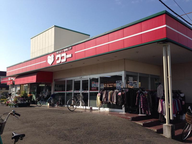 スーパー　ワコー河原町店（スーパー）まで641m