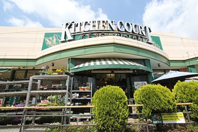 スーパー　キッチンコート桜上水店（スーパー）まで439m