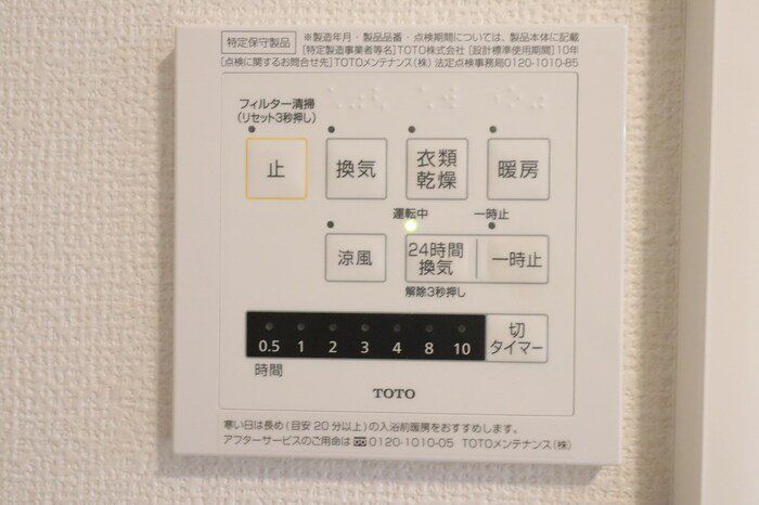 その他設備