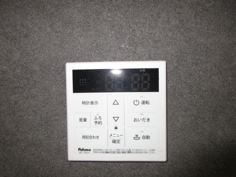 その他設備