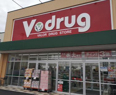 ドラックストア　V・drug 木曽川店（ドラッグストア）まで753m
