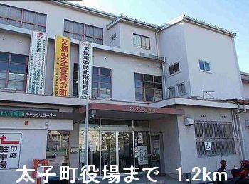役所　太子町役場（役所）まで1200m