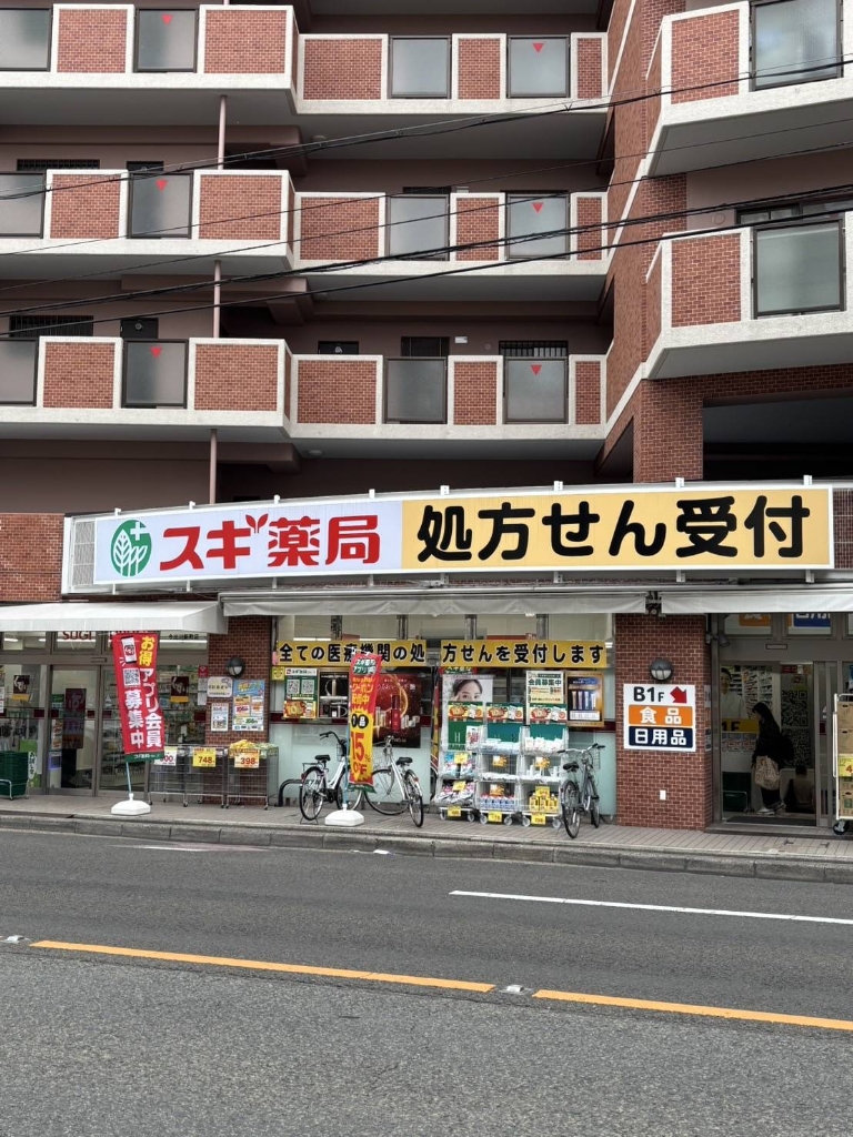 ドラックストア　スギ薬局 今出川新町店（ドラッグストア）まで541m