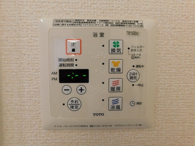 その他設備