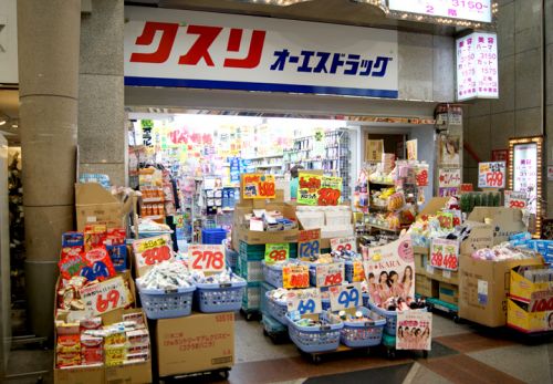 ドラックストア　オーエスドラッグ 十三店（ドラッグストア）まで276m