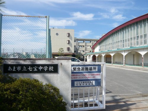中学校　あま市立七宝中学校（中学校）まで644m