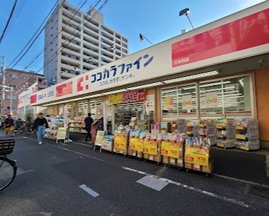 ドラックストア　ココカラファイン 江古田店（ドラッグストア）まで636m
