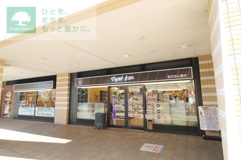 ドラックストア　マツモトキヨシ matsukiyoLAB 市川駅南口店（ドラッグストア）まで440m