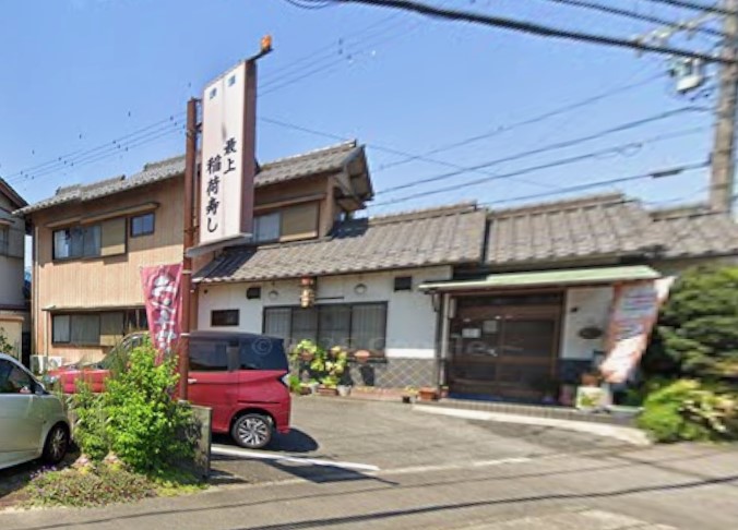 飲食店　最上稲荷寿し（飲食店）まで1712m