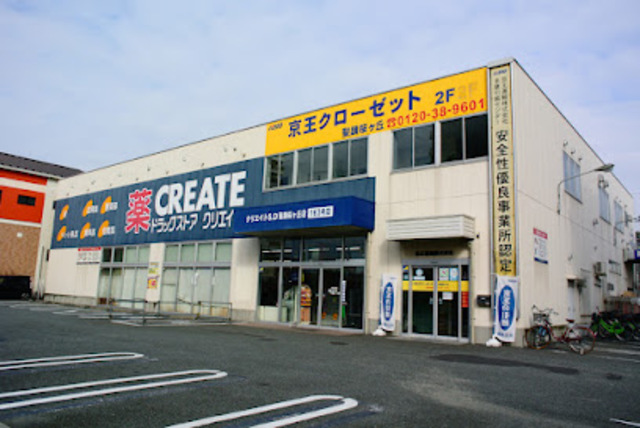 ドラックストア　クリエイトエス・ディー聖蹟桜ヶ丘店（ドラッグストア）まで157m
