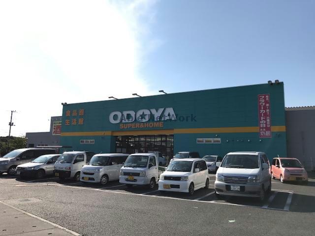 スーパー　ODOYA富津店（スーパー）まで1992m
