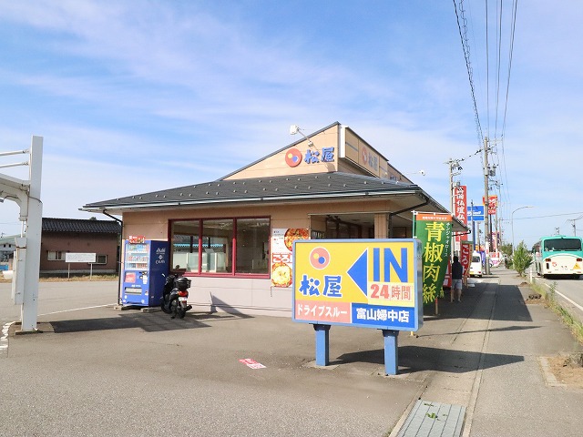 飲食店　松屋（飲食店）まで555m