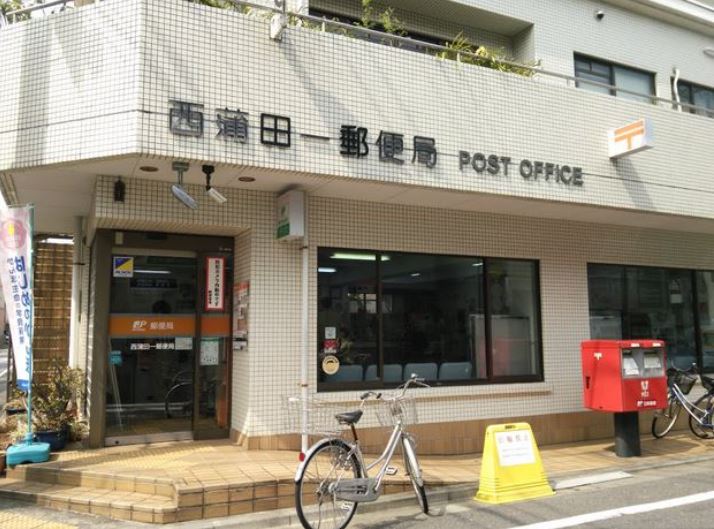 郵便局　西蒲田一郵便局（郵便局）まで339m