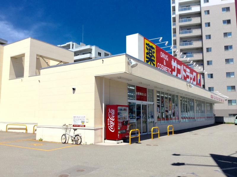 ドラックストア　サンドラッグ月寒西店（ドラッグストア）まで987m