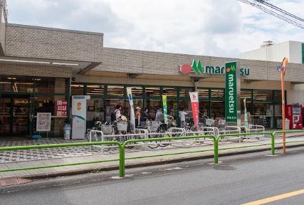 スーパー　マルエツ 田柄店（スーパー）まで1124m