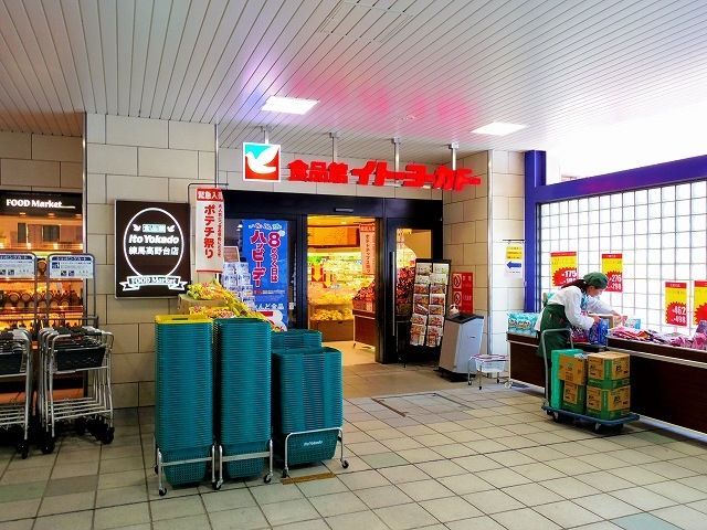 スーパー　イトーヨーカドー 食品館練馬高野台店（スーパー）まで2762m