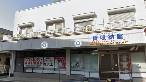 その他　トランクルームほりこし（その他）まで85m