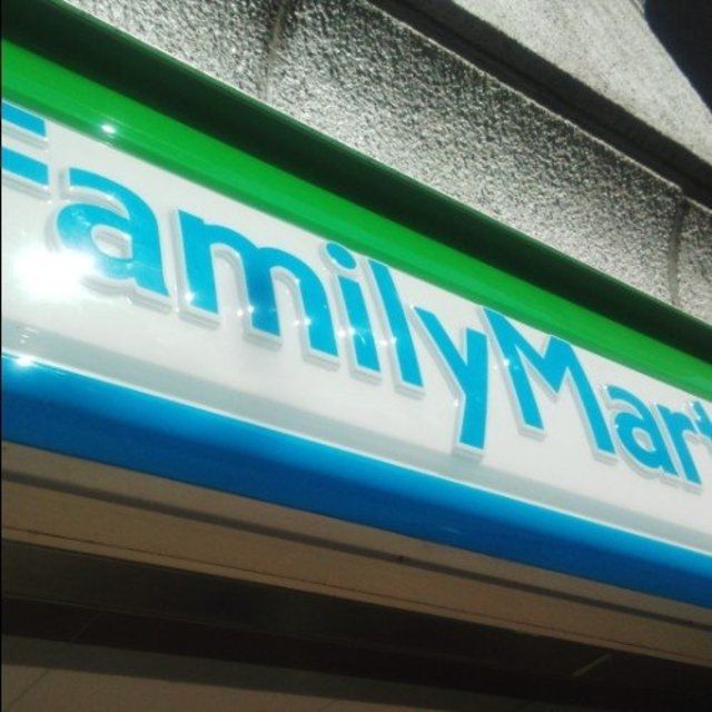 コンビニ　ファミリーマート川崎チネチッタ通り店（コンビニ）まで261m