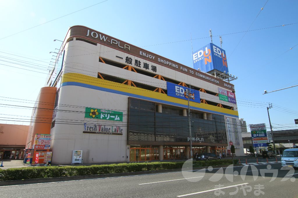 ショッピングセンター　JOW-PLA(ジョー・プラ)（ショッピングセンター）まで341m