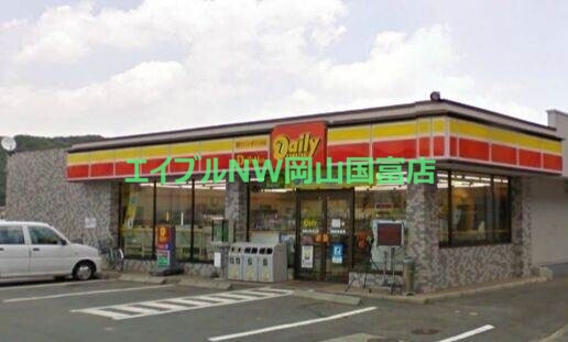 コンビニ　デイリーヤマザキ東岡山駅北口店（コンビニ）まで958m