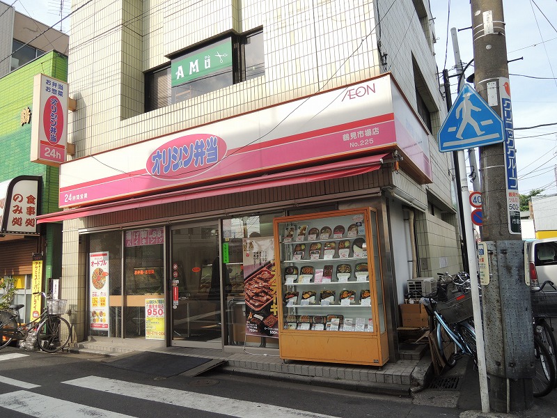 その他　オリジン弁当（その他）まで47m