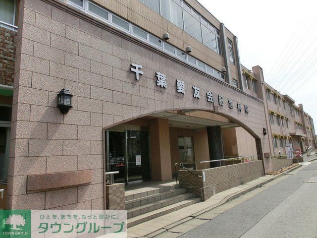 病院　愛友会記念病院（病院）まで220m