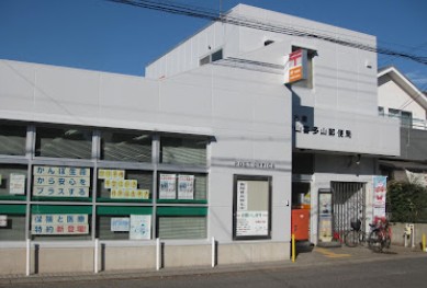 郵便局　名古屋守山喜多山郵便局（郵便局）まで373m