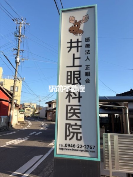 病院　井上眼科（病院）まで400m