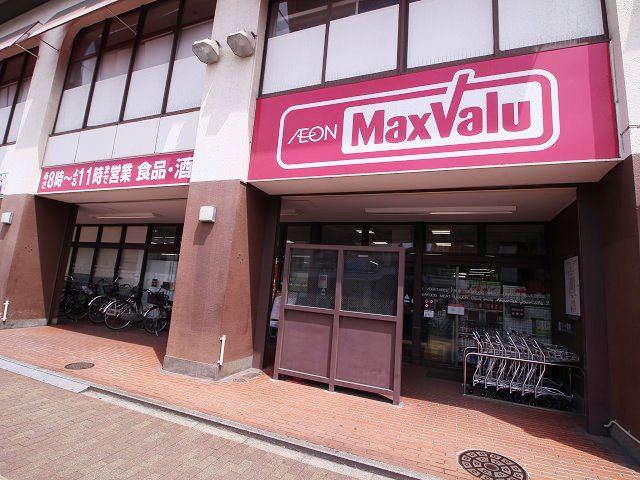 スーパー　マックスバリュ三萩野店（スーパー）まで500m