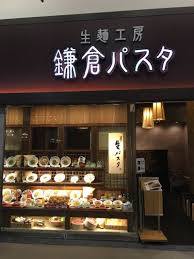 飲食店　鎌倉パスタイオンモール札幌発寒店（飲食店）まで1035m