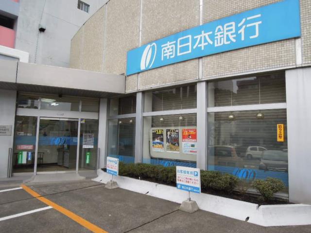 銀行　南日本銀行　城南支店（銀行）まで522m