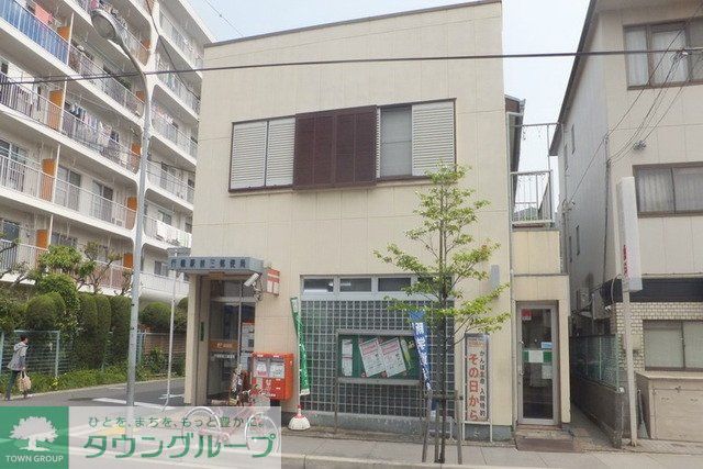 郵便局　駅前三郵便局（郵便局）まで550m