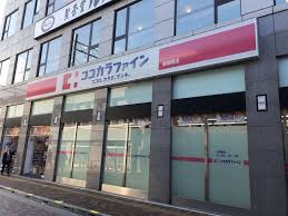 ドラックストア　ココカラファイン 御徒町駅前店（ドラッグストア）まで505m