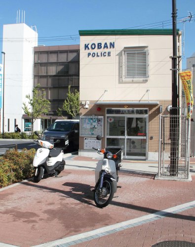 警察署・交番　交番（警察署・交番）まで348m