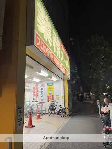 スーパー　業務スーパー新宿榎店（スーパー）まで215m