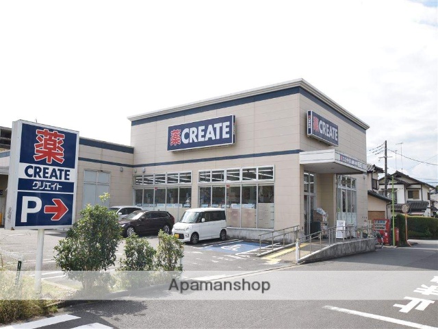 スーパー　クリエイト座間入谷店（スーパー）まで2281m