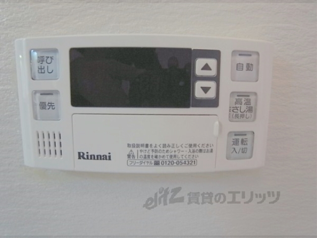 その他　温度調節