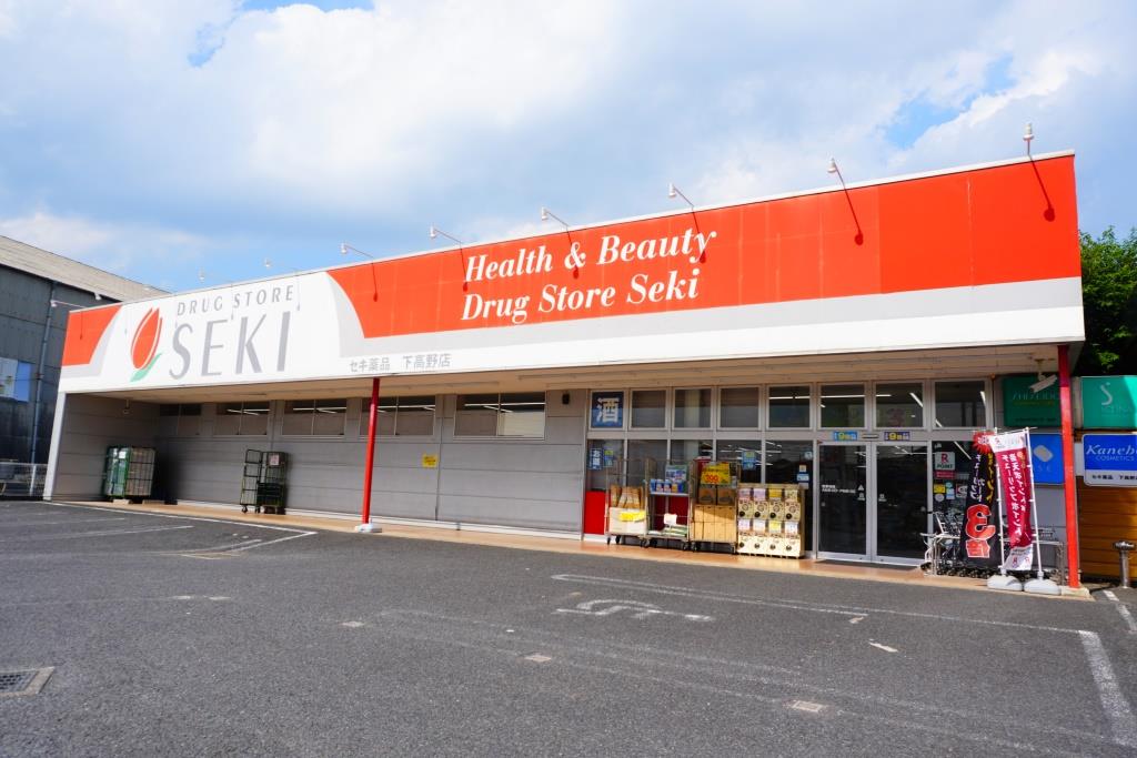 ドラックストア　ドラッグストア セキ 下高野店（ドラッグストア）まで1308m