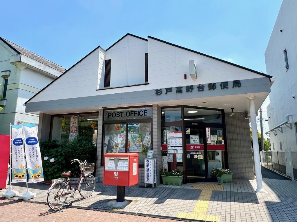 郵便局　杉戸高野台郵便局（郵便局）まで986m