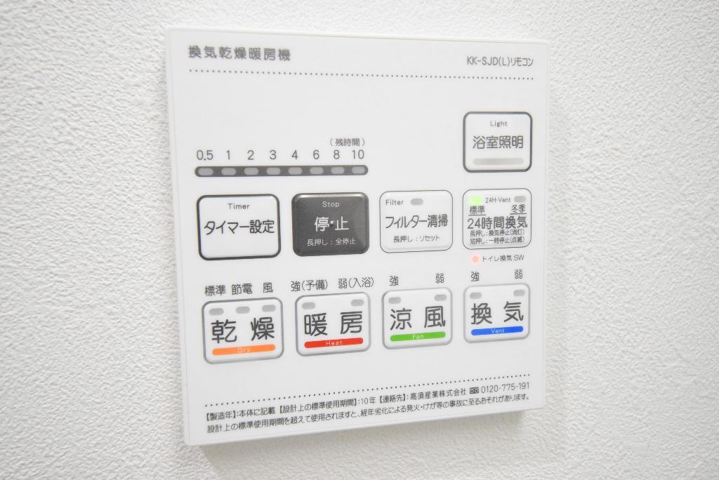 その他　浴室乾燥機