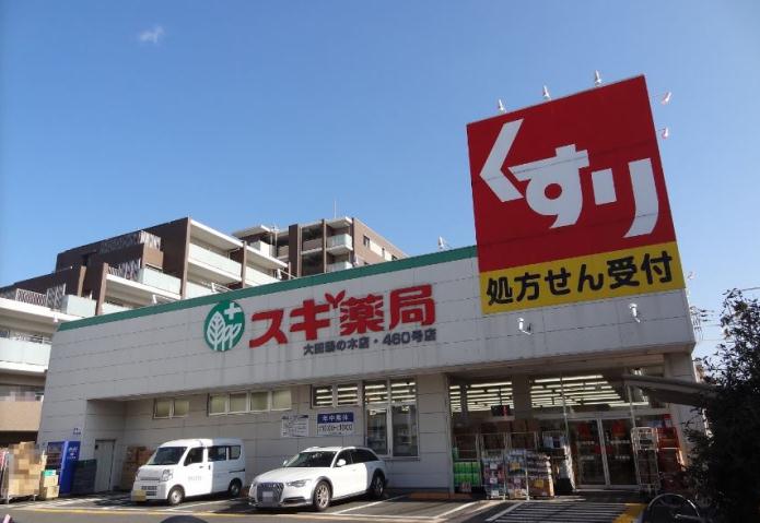 ドラックストア　スギ薬局　大田鵜の木店（ドラッグストア）まで750m